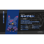 キロプモン（CV：久野美咲）