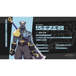 ムラサメモン（CV：濱野大輝）