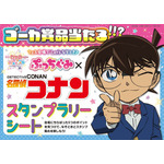 『名探偵コナン なぞときミッションブック』（小学館）