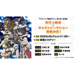 『無限ガチャ』先行上映会