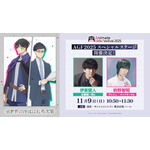 『異世界の沙汰は社畜次第』AGF2025スペシャルステージ実施決定！
