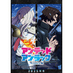 「アンデッドアンラック ウィンター編」ティザービジュアル＆PV公開！監督は「呪術廻戦」朴性厚に 画像