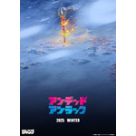 『アンデッドアンラック』超ティザービジュアル