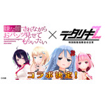 『嫌な顔されながらおパンツ見せてもらいたい』「デタリキZ」コラボ（C）40原