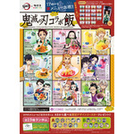 コラボメニューの販売（C）吾峠呼世晴／集英社（C）吾峠呼世晴／集英社・アニプレックス・ufotable