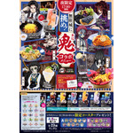コラボメニューの販売（C）吾峠呼世晴／集英社（C）吾峠呼世晴／集英社・アニプレックス・ufotable