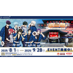 「ブルーロック」のエゴイストたちが“お祭り姿”に♪ コラボイベントが「西武秩父駅前温泉 祭の湯」でスタート 画像