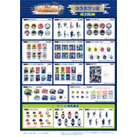 オリジナルグッズ