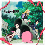 アニメ『タコピーの原罪』オリジナルサウンドトラック ジャケット写真（C）タイザン5／集英社・「タコピーの原罪」製作委員会