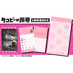 アニメ『タコピーの原罪』LINE着せ替え（C）タイザン5／集英社・「タコピーの原罪」製作委員会