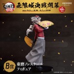 「鬼滅の刃 無限城編」童磨、炭治郎＆義勇がフィギュアに！ アニプレックス オンラインくじ販売開始 画像