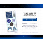 税込8,000円以上のご購入でノベルティプレゼント！