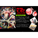 TVアニメ『ダンダダン』はんこコレクション