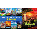 ABEMA 夏休み特別企画「夏はポケモン！ポケモン映画全24作品を無料で観よう！」（C）Nintendo・Creatures・GAME FREAK・TV Tokyo・ShoPro・JR Kikaku（C）Pokemon（C）1998-2020 ピカチュウプロジェクト