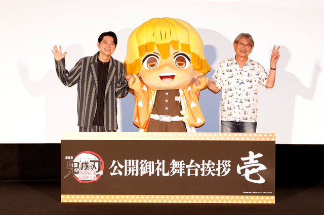 『劇場版「鬼滅の刃」無限城編 第一章 猗窩座再来』公開御礼舞台挨拶 壱 オフィシャルスチール