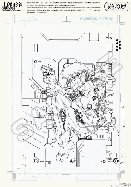 「素子ぬり絵」