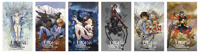 来場特典「士郎正宗イラストミニカード」