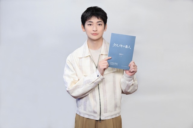 『クスノキの番人』高橋文哉