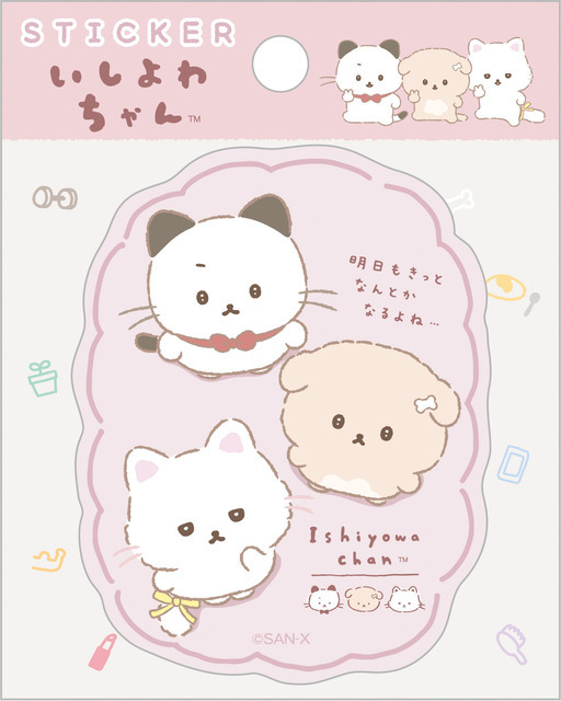 いしよわちゃん後輩ちゃん登場テーマ「ステッカー」（C）2025 SAN-X CO., LTD. ALL RIGHTS RESERVED.