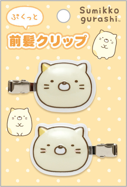 「ねこ　ぷくっと前髪クリップ」（C）2025 SAN-X CO., LTD. ALL RIGHTS RESERVED.