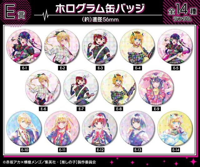 E賞： ホログラム缶バッジ