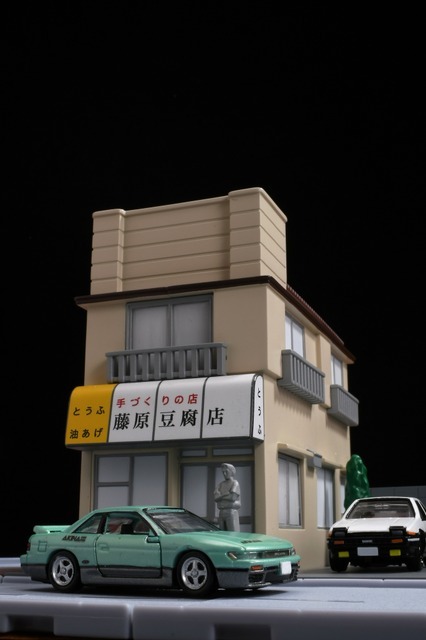 「トミカプレミアムunlimited 頭文字Ｄ 藤原豆腐店」