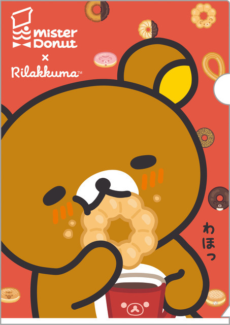 リラックマ×ミスタードーナツ「クリアホルダー」（C）MISDO 25（C）SAN-X
