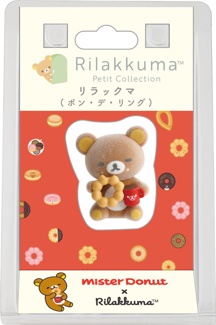 リラックマ×ミスタードーナツ「プチリラックママスコット　リラックマ」（C）MISDO 25（C）SAN-X