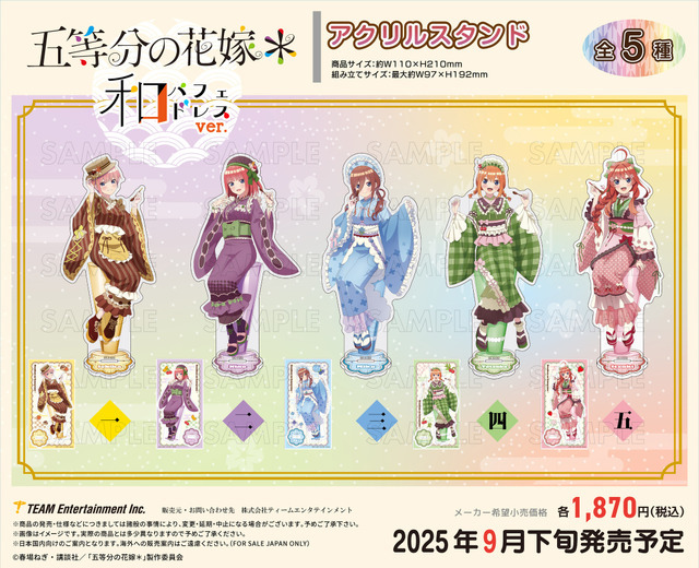 「五等分の花嫁＊　アクリルスタンド 和パフェドレスver.」（C）春場ねぎ・講談社／「五等分の花嫁＊」製作委員会