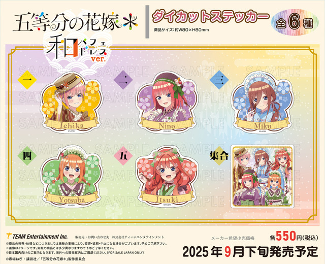 「五等分の花嫁＊　ダイカットステッカー 和パフェドレスver.」（C）春場ねぎ・講談社／「五等分の花嫁＊」製作委員会