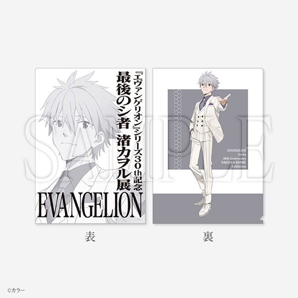 クリアファイル（2種）【価格】各440円（税込）