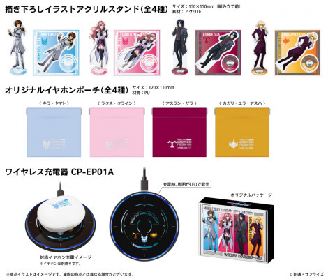 【販売商品】