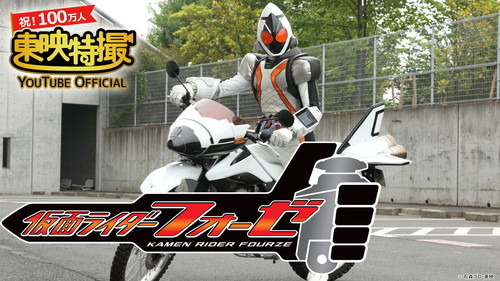 YouTubeTV_fourze_promotion