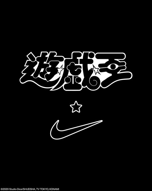 『遊☆戯☆王デュエルモンスターズ』とナイキのコラボレーションが実現（C）2020 Studio Dice／SHUEISHA, TV TOKYO, KONAMI