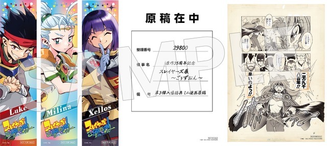 入場特典第3弾