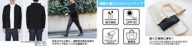 薄手ドライパーカー使用例