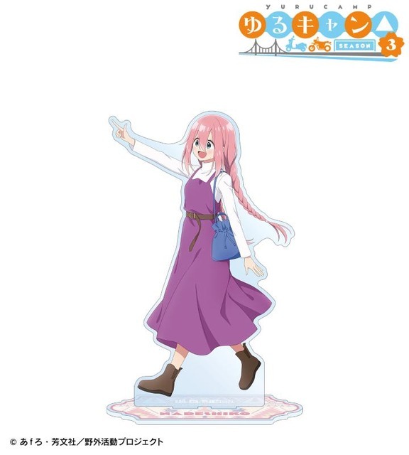 TVアニメ『ゆるキャン△ SEASON3』「各務原なでしこ 歩みver. BIGアクリルスタンド」（C）あfろ・芳文社／野外活動プロジェクト