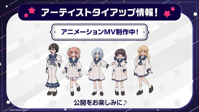 アニメーションMVの制作が決定！