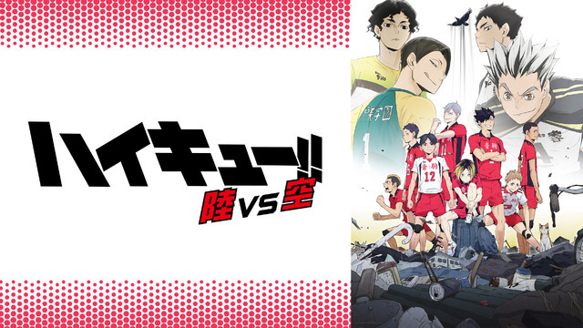 OVA「陸VS空」
