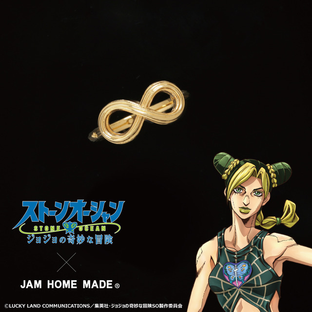 JAM HOME MADE×『ジョジョの奇妙な冒険 ストーンオーシャン』S・Fリング