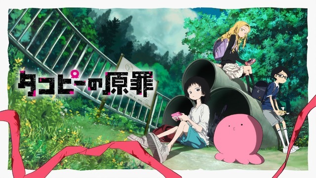 『タコピーの原罪』