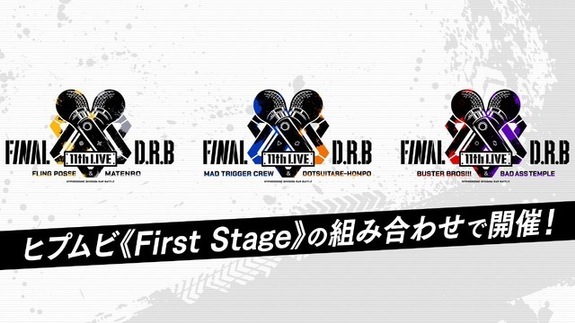 「ヒプノシスマイク -Division Rap Battle- 11th LIVE≪Final D.R.B≫」