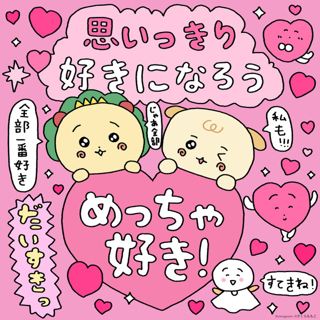 「チェゴシム×コジコジ」コラボポップアップ