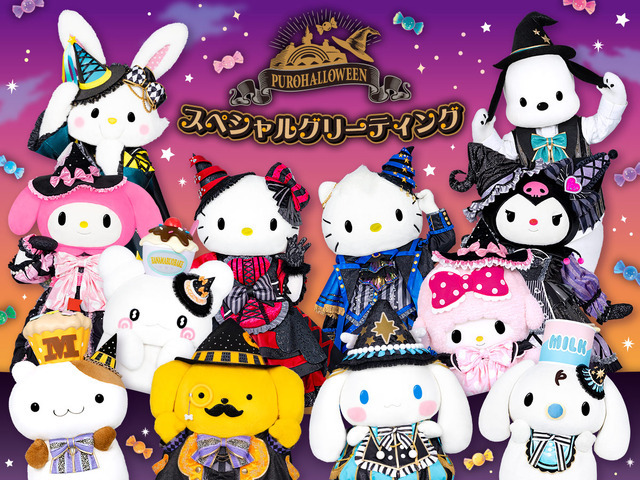 「PUROHALLOWEEN スペシャルグリーティング」