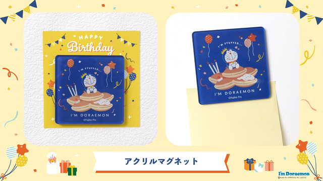 ドラえもんの誕生日を記念したI'm Doraemonシリーズ「アクリルマグネット」（C）Fujiko-Pro APPROVAL No.L647435