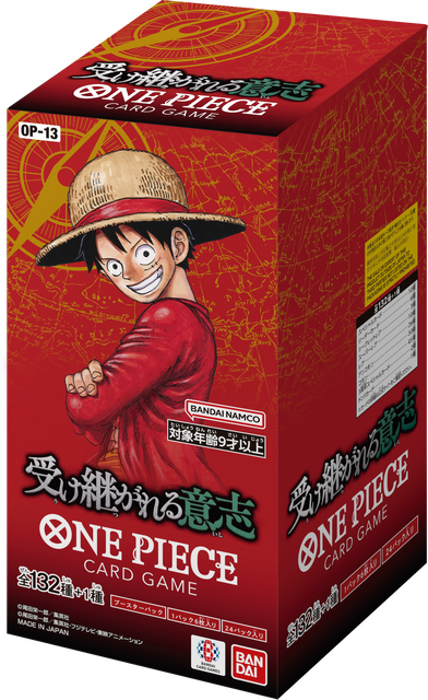 「ONE PIECEカードゲーム ブースターパック　受け継がれる意思【OP-13】」（C）尾田栄一郎／集英社(C)尾田栄一郎／集英社・フジテレビ・東映アニメーション