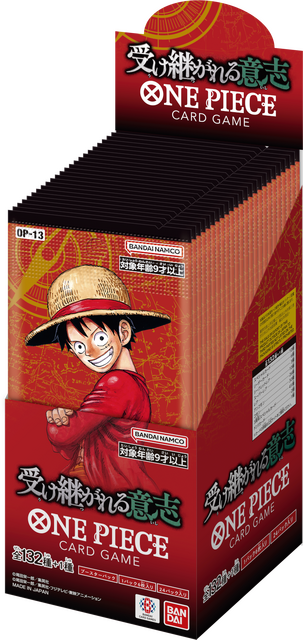 「ONE PIECEカードゲーム ブースターパック　受け継がれる意思【OP-13】」（C）尾田栄一郎／集英社(C)尾田栄一郎／集英社・フジテレビ・東映アニメーション