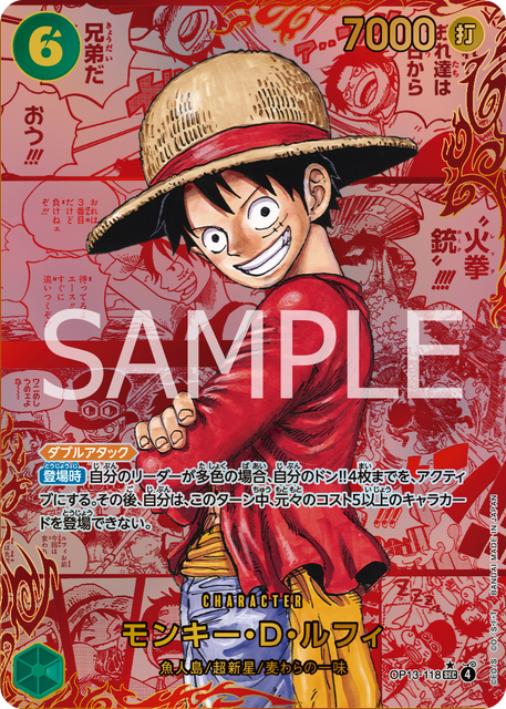 「ONE PIECEカードゲーム ブースターパック　受け継がれる意思【OP-13】」モンキー・D・ルフィ（カードイメージ）（C）尾田栄一郎／集英社(C)尾田栄一郎／集英社・フジテレビ・東映アニメーション