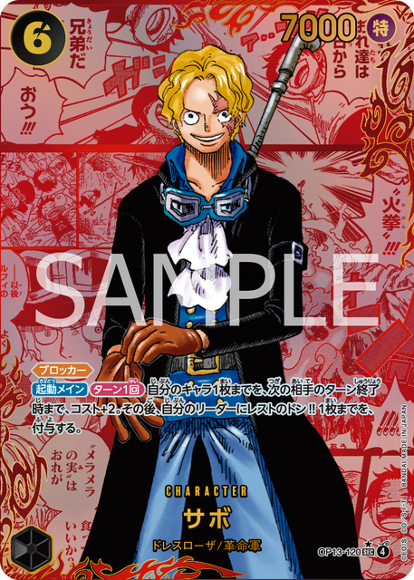 「ONE PIECEカードゲーム ブースターパック　受け継がれる意思【OP-13】」サボ（カードイメージ）（C）尾田栄一郎／集英社(C)尾田栄一郎／集英社・フジテレビ・東映アニメーション