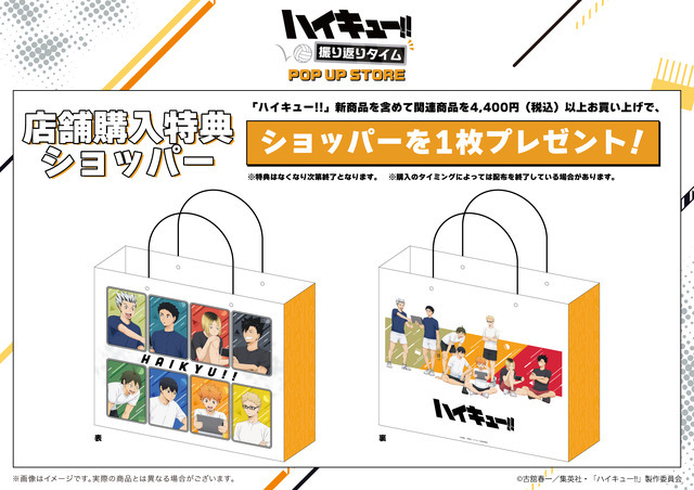 ショッパー